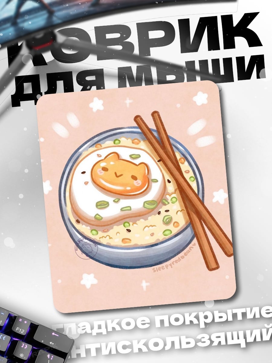 Коврик Рамен с яйцом