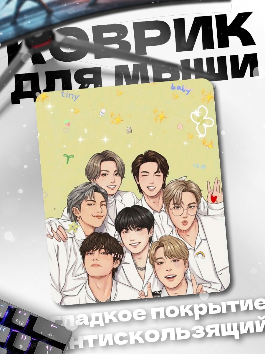 Коврик Группа BTS в белом