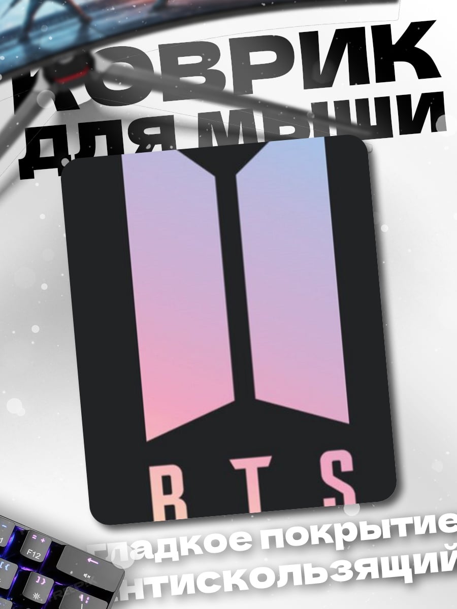 Коврик Логотип BTS