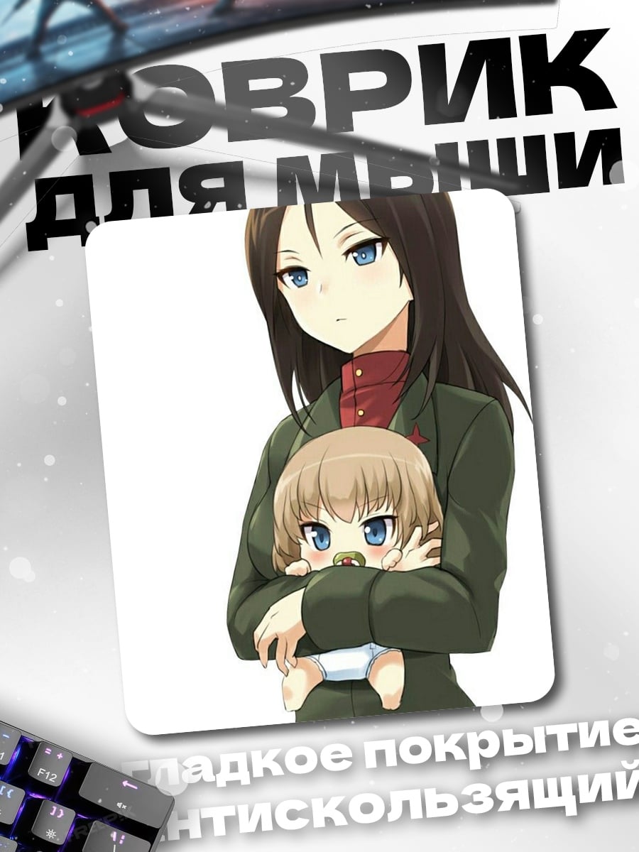 Коврик Девушка с ребенком
