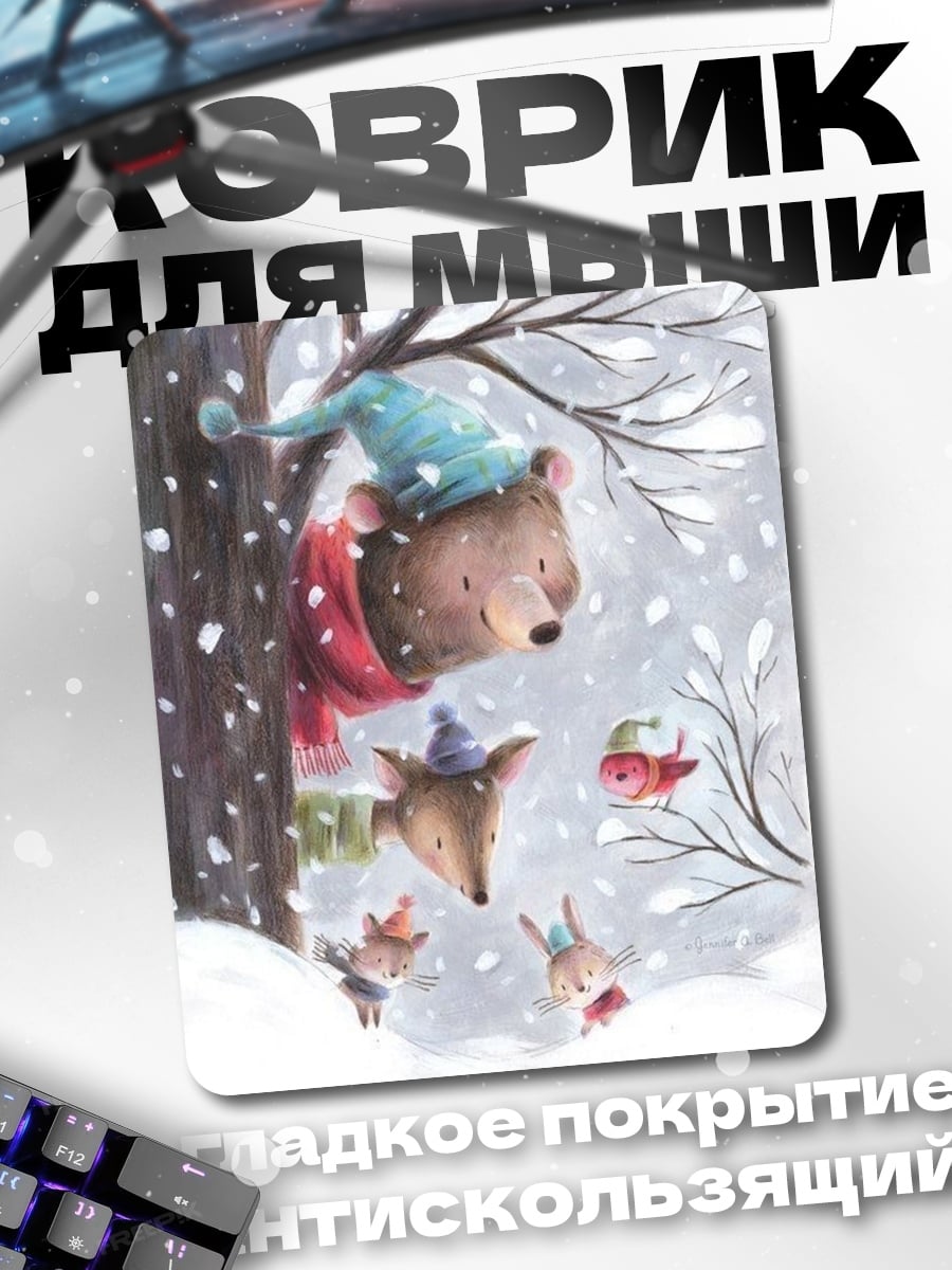 Коврик Зимние животные