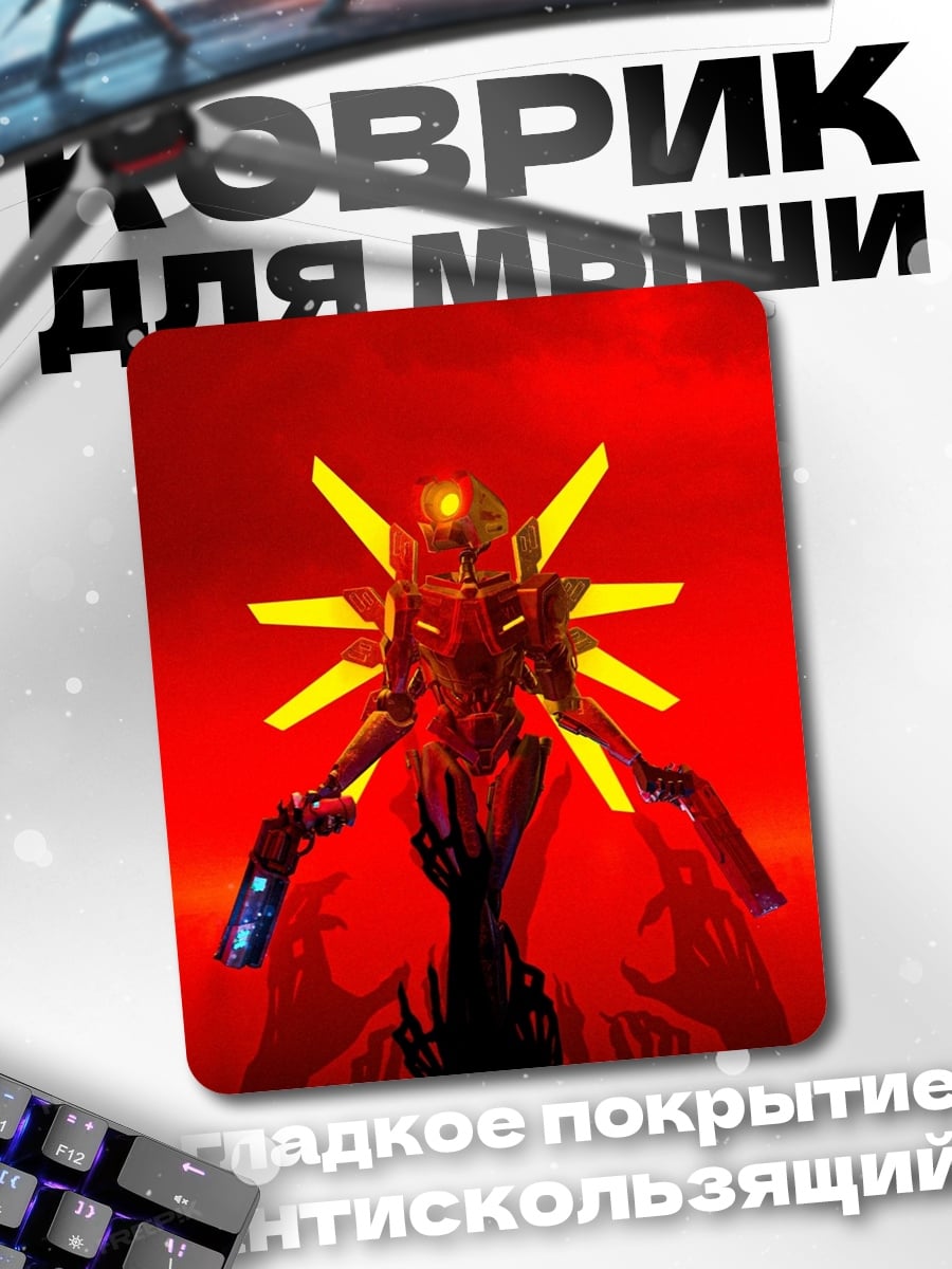 Коврик HERESY IS FULL