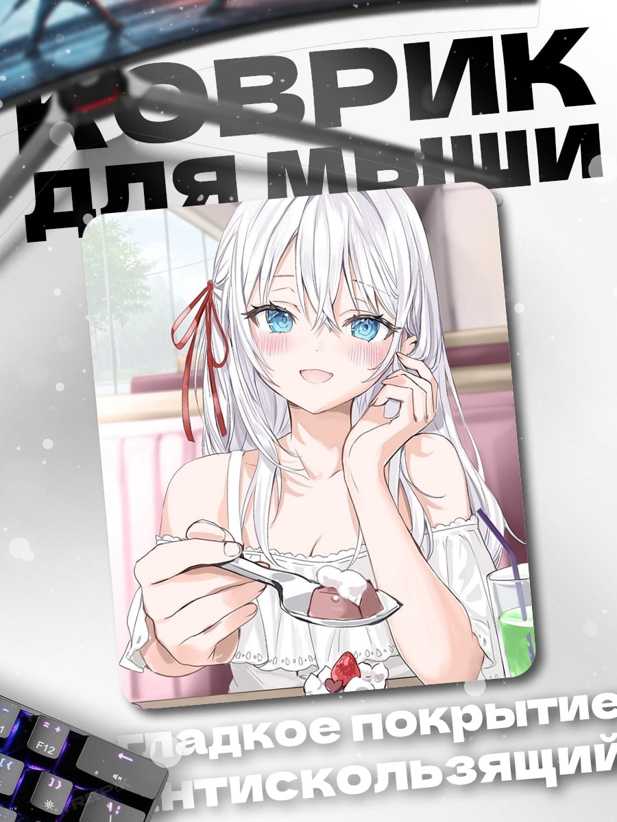 Коврик Девушка с десертом