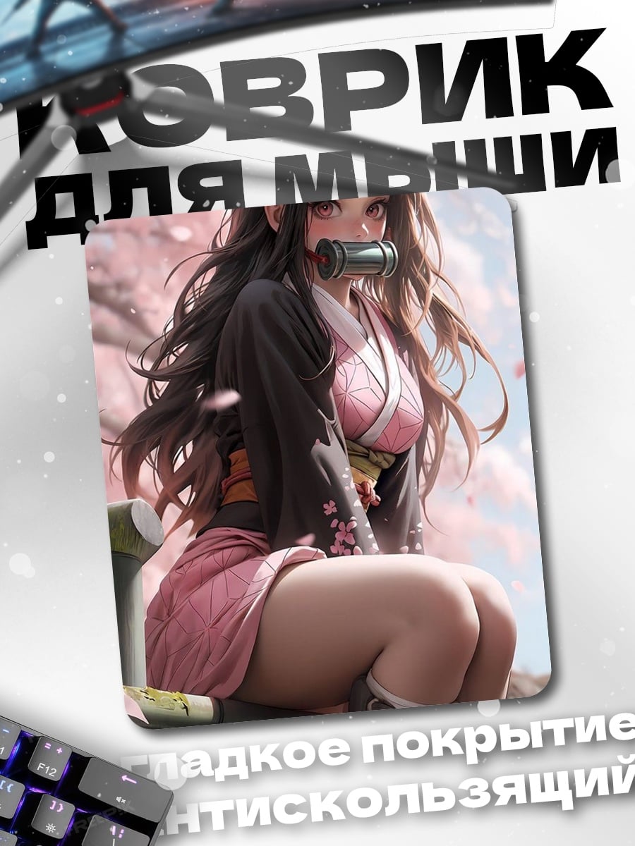 Коврик Незуко цветение сакуры