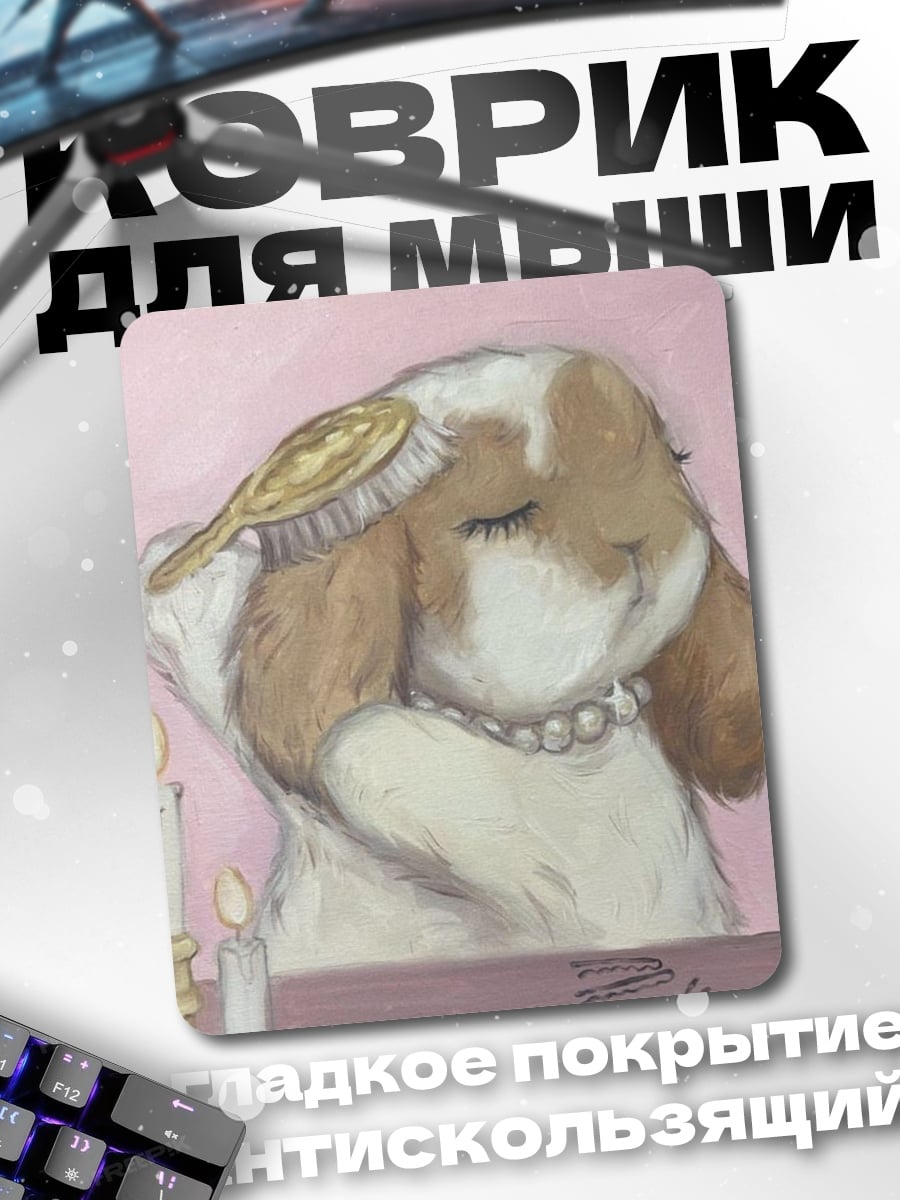 Коврик Зайка с жемчугом