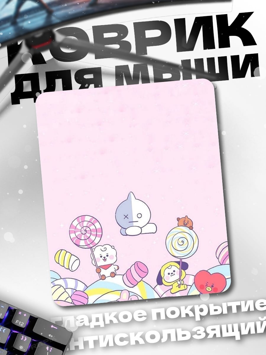 Коврик BT21 конфетный мир