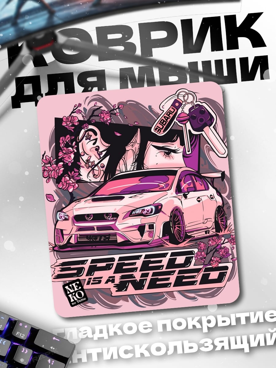 Коврик Subaru Speed Need