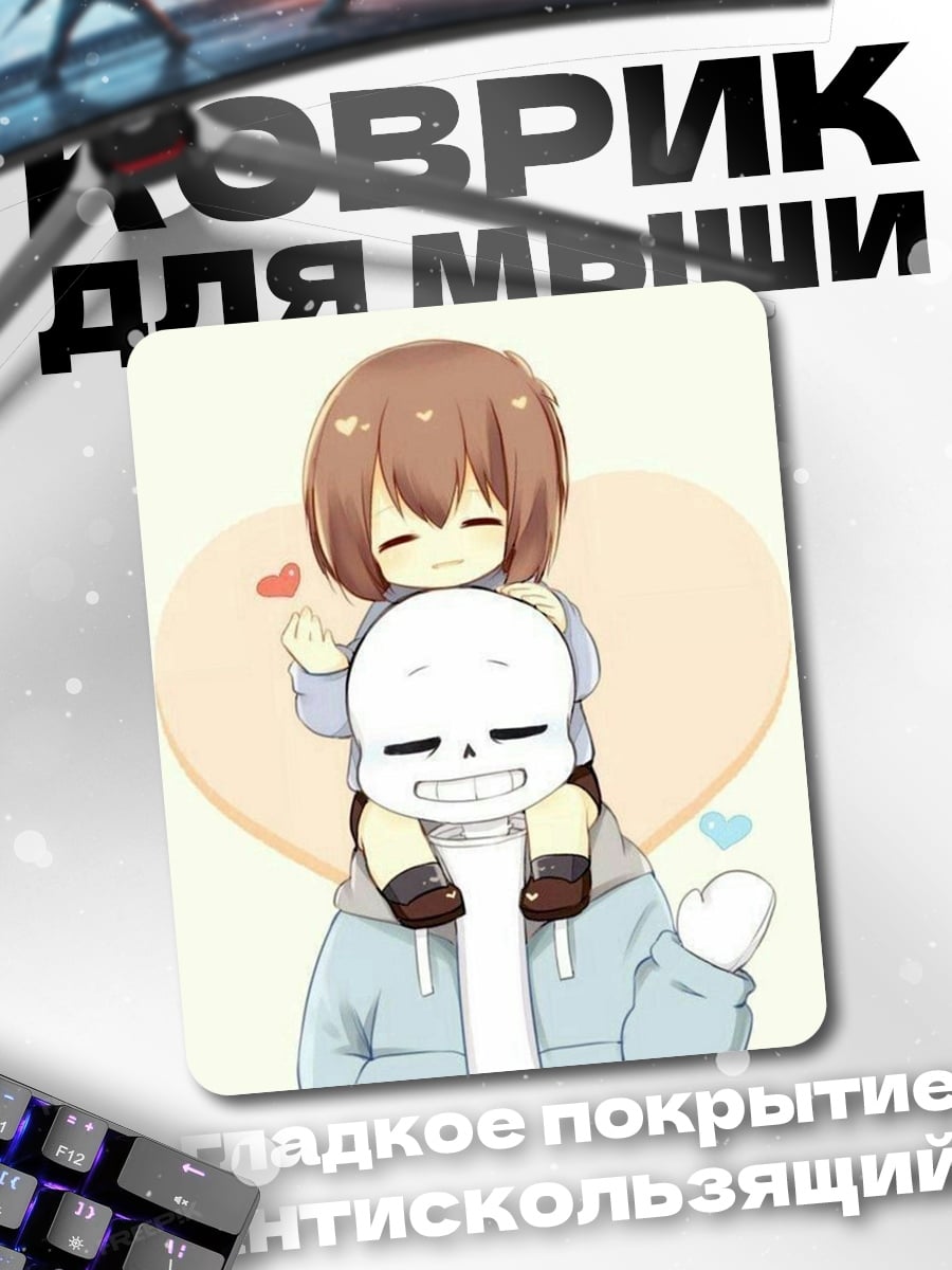 Коврик Санс и Фриск