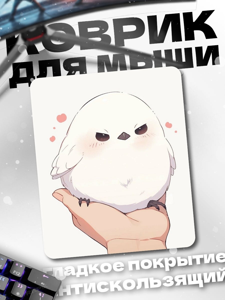 Коврик Милый белый птенчик