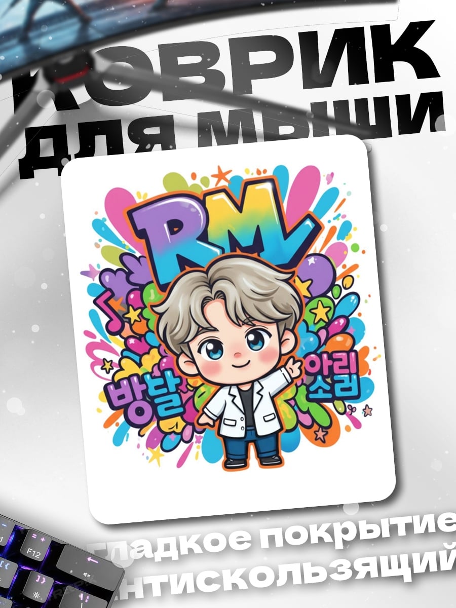 Коврик RM граффити арт
