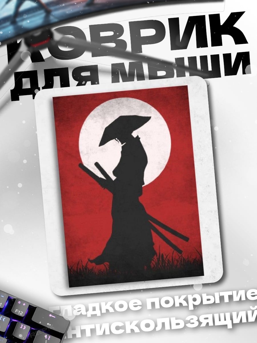 Коврик Самурай на красном фоне