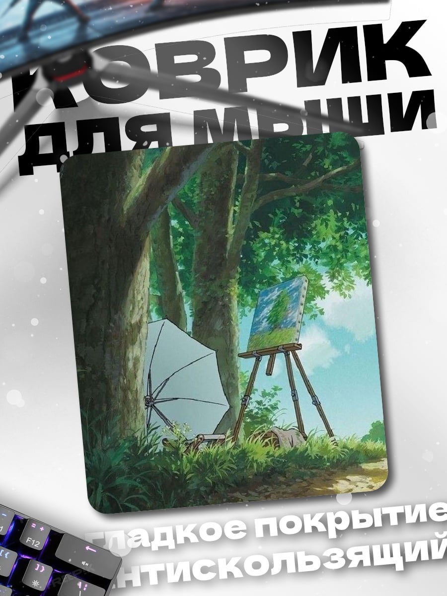 Коврик Пленэр в лесу