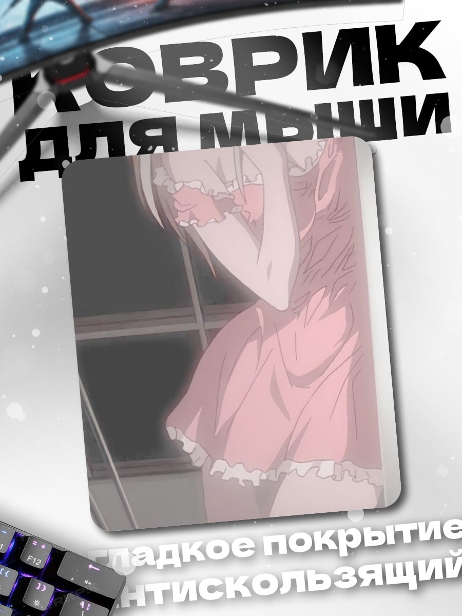 Коврик Девушка в розовом