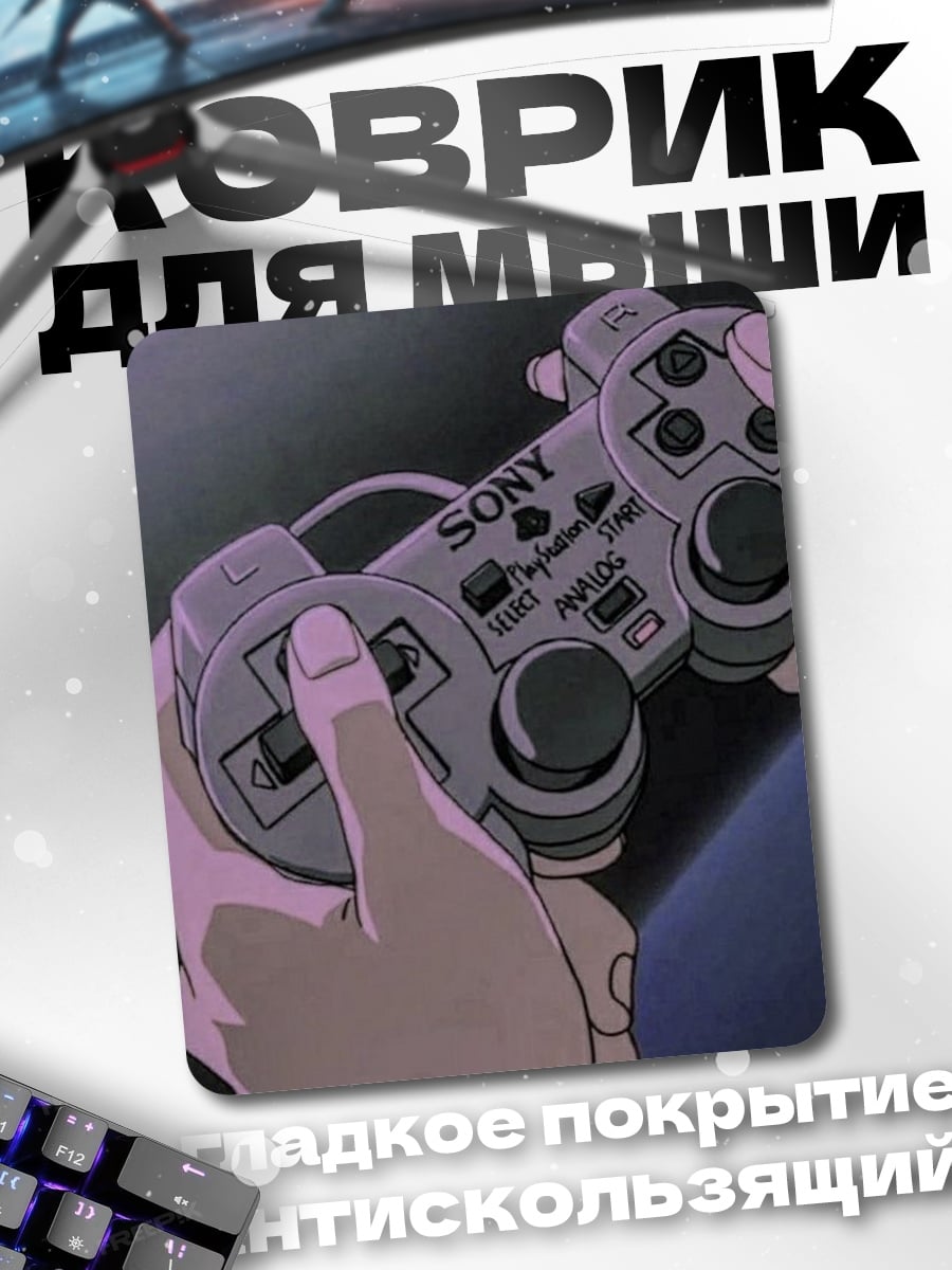 Коврик Ретро геймпад PlayStation