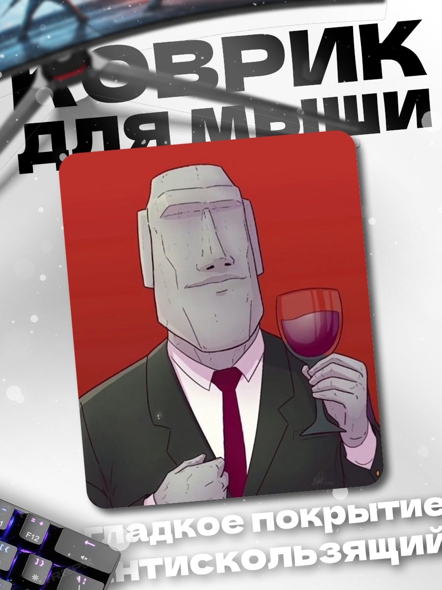 Коврик Статуя Моаи с вином