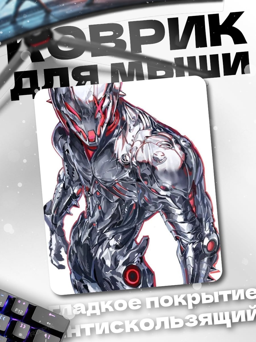 Коврик Альтрон Марвел герой