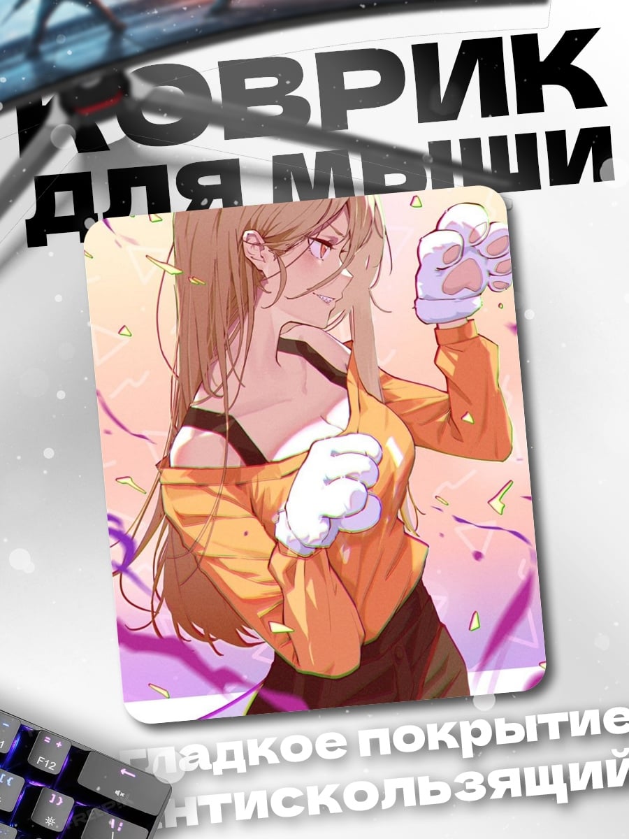 Коврик Девушка в желтом