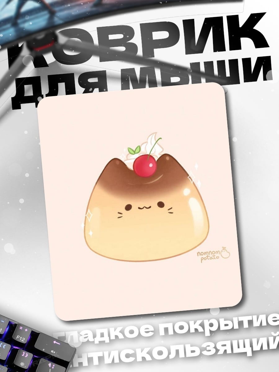Коврик Пудинг кот