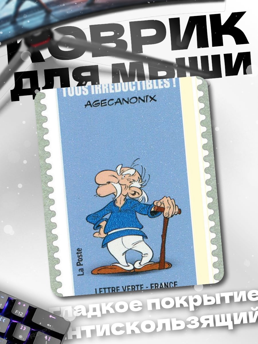 Коврик Астерикс и Обеликс
