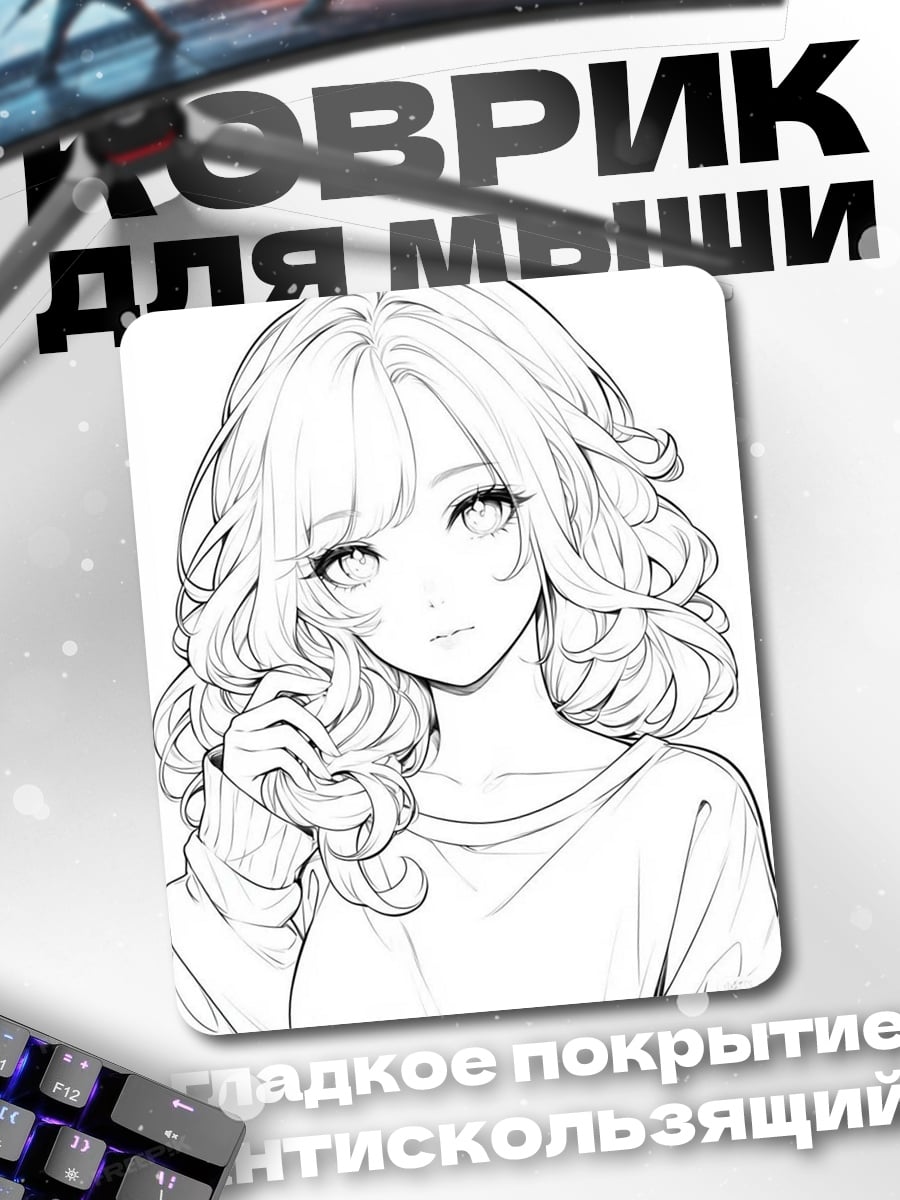 Коврик Портрет девушки