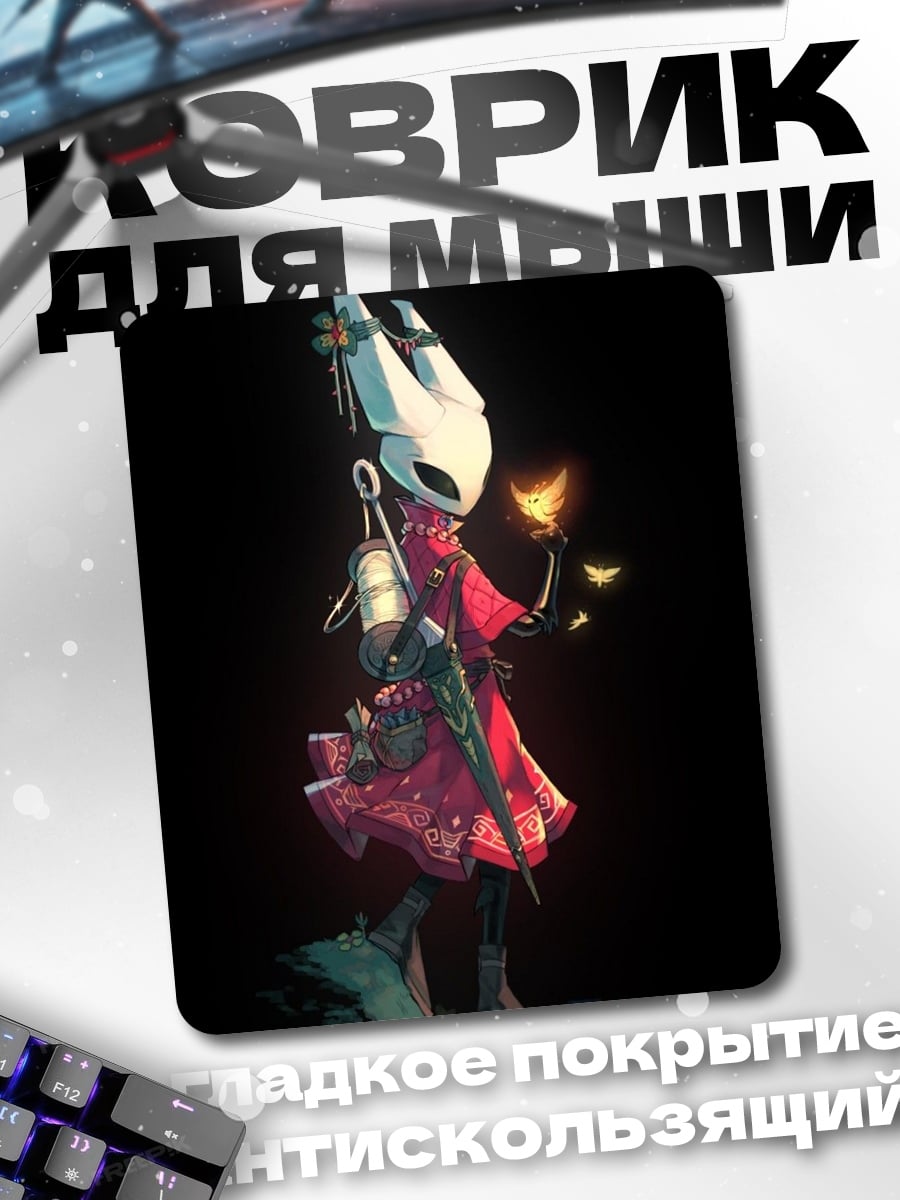 Коврик Шершень из Hollow Knight