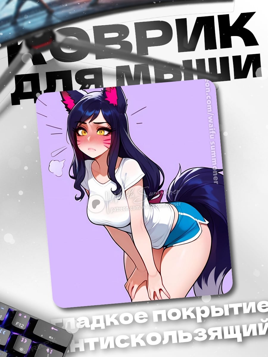 Коврик Ахри кошачья лисичка