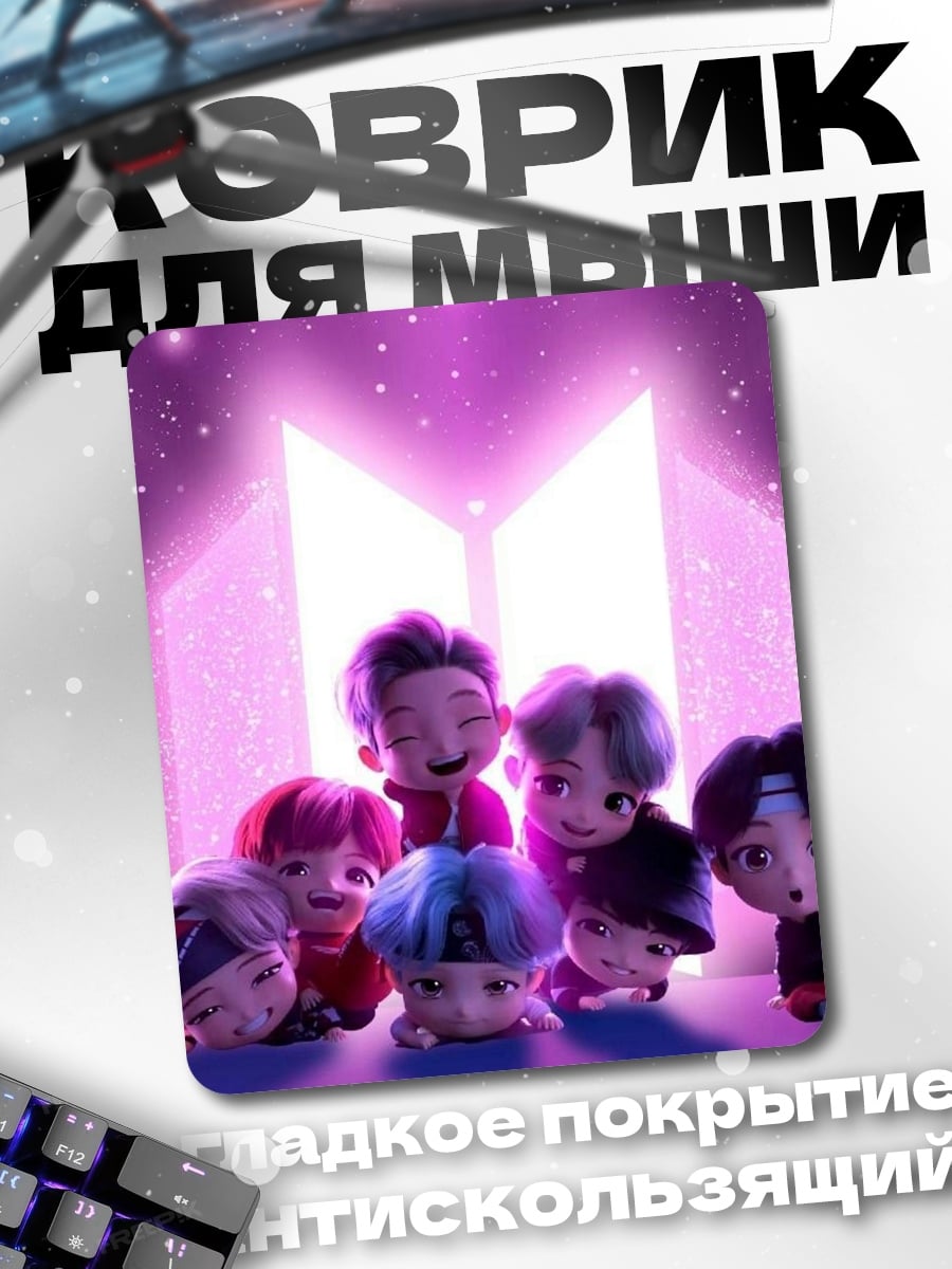 Коврик Чиби BTS