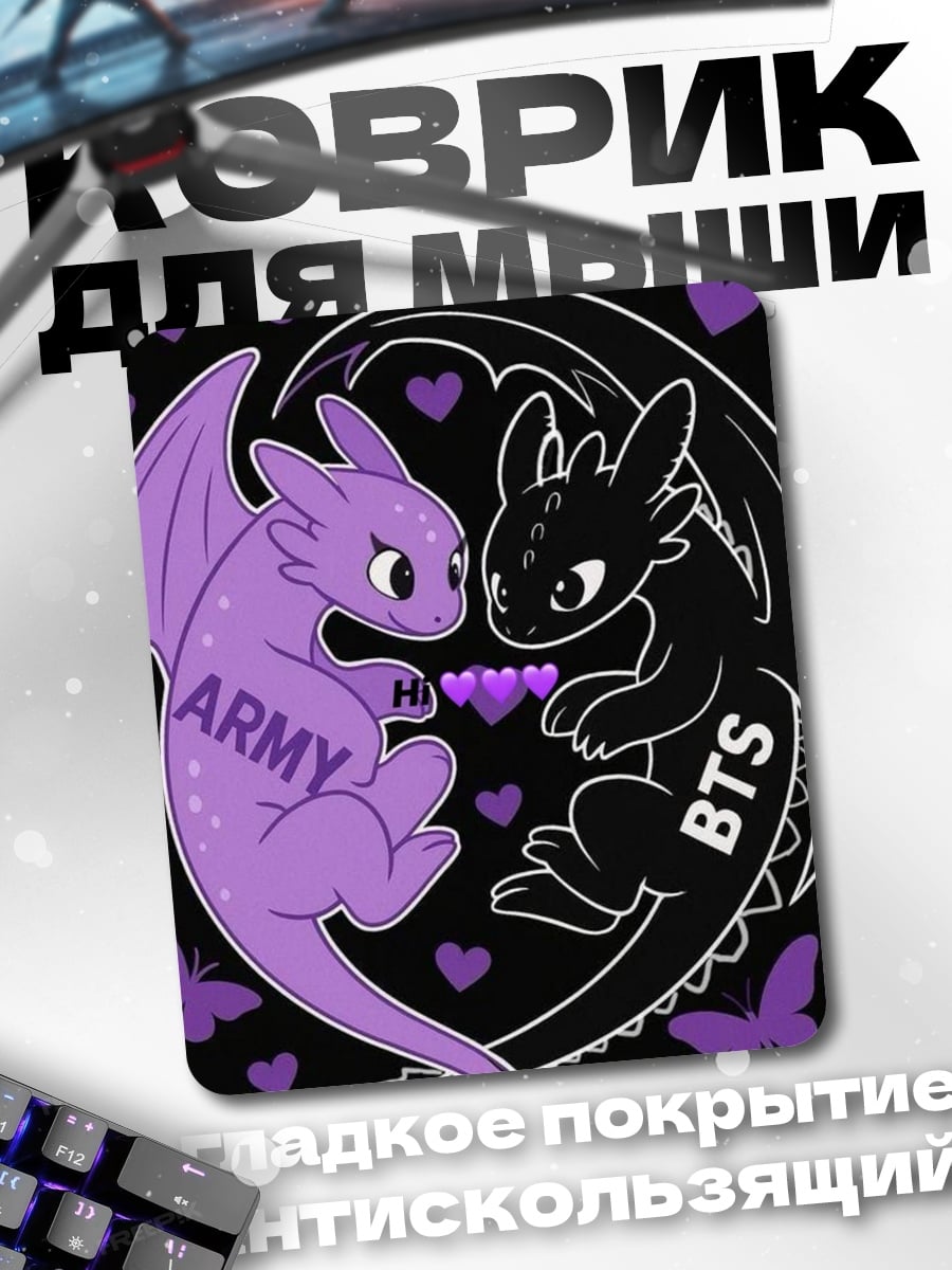 Коврик Драконы ARMY BTS