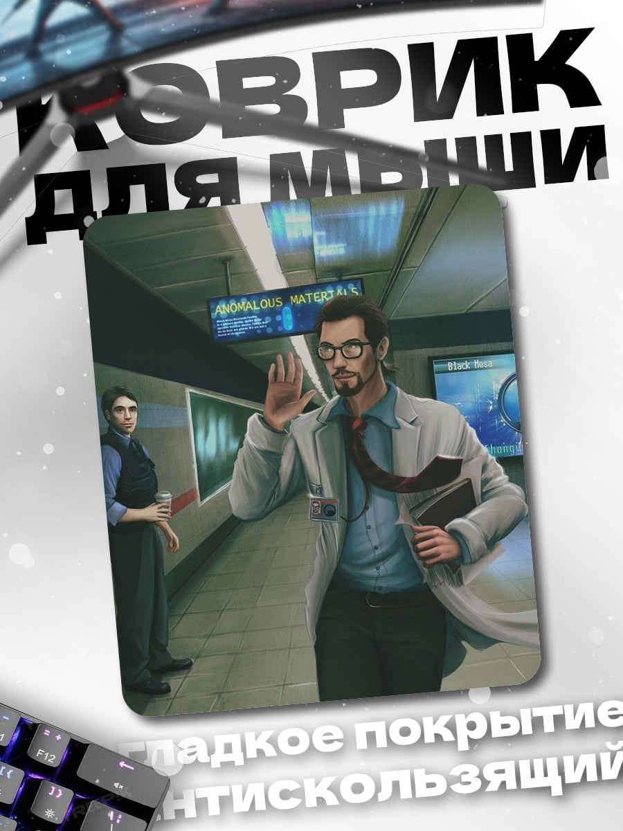 Коврик Мужчина в метро