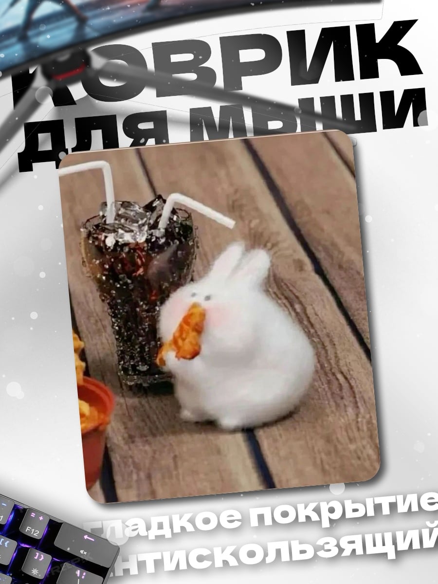 Коврик Зайчик с морковкой