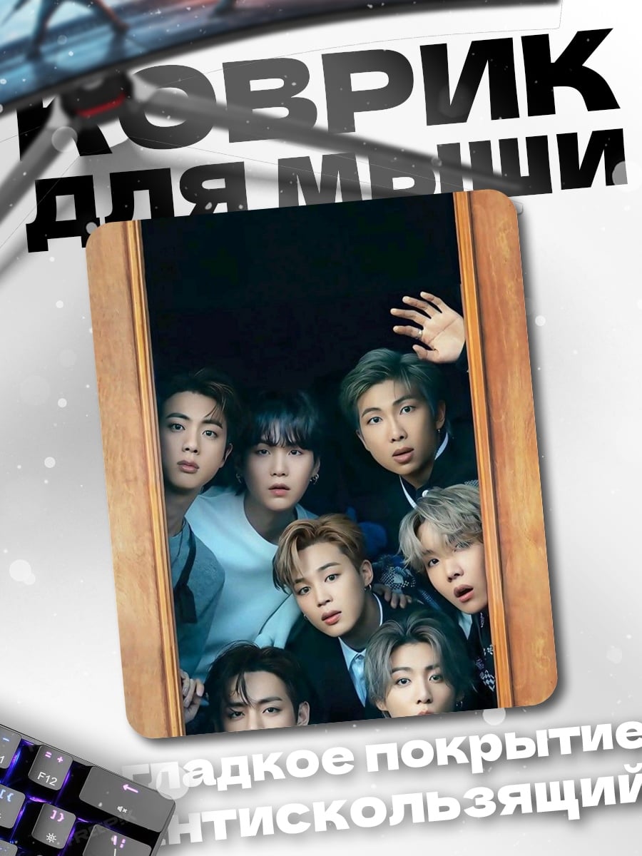 Коврик BTS группа