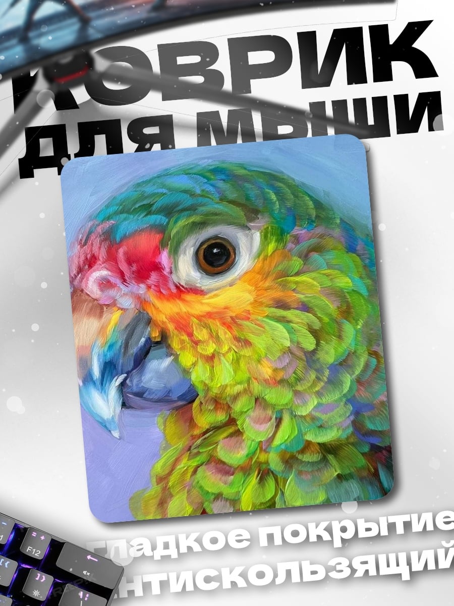 Коврик Яркий попугай