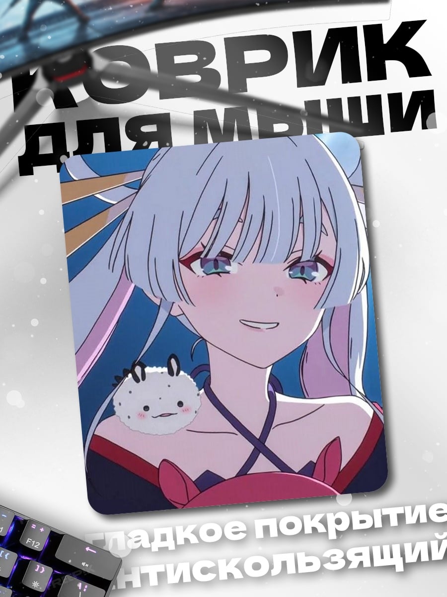 Коврик Аяка