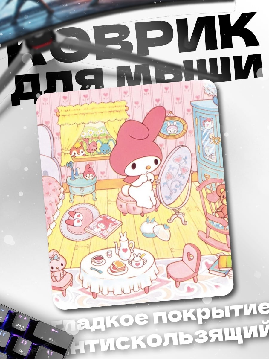 Коврик Милая мелодия