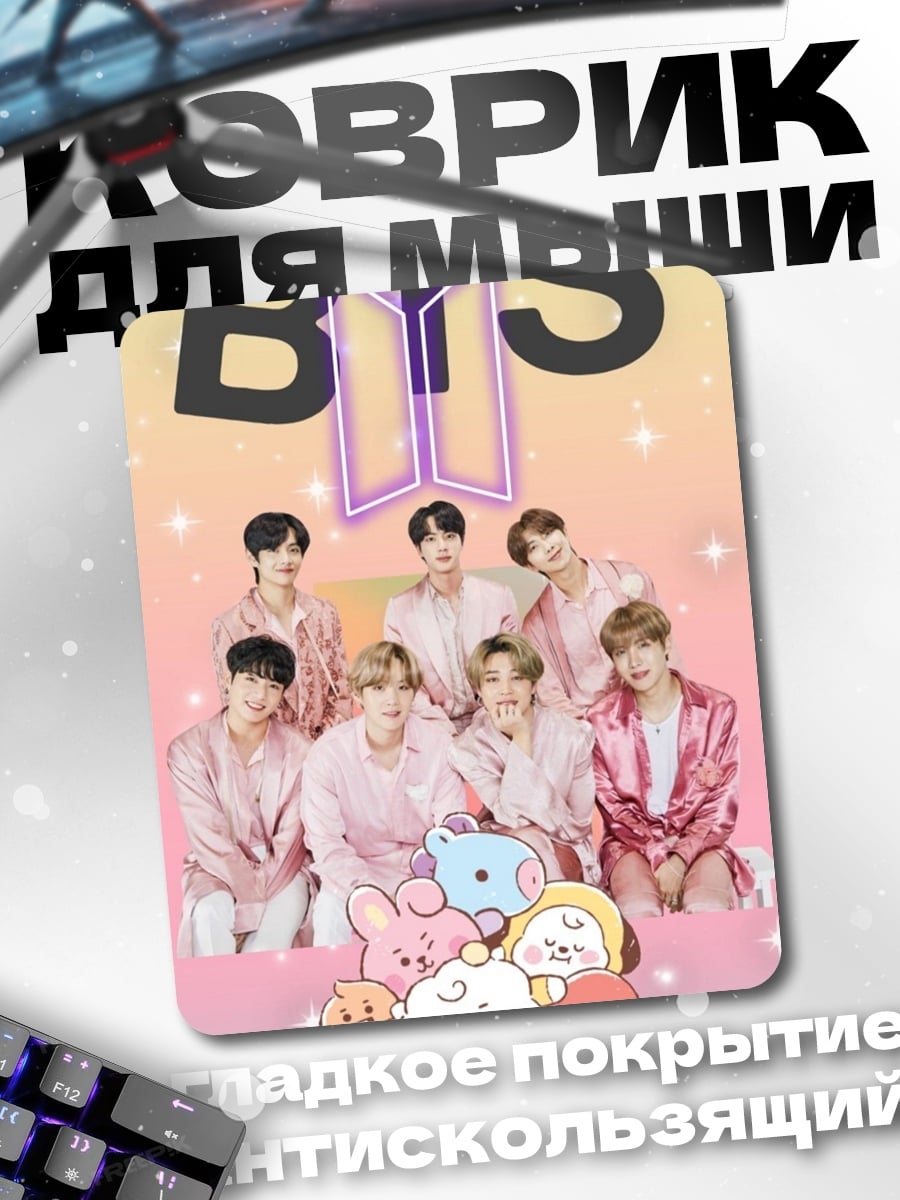 Коврик BTS милые персонажи