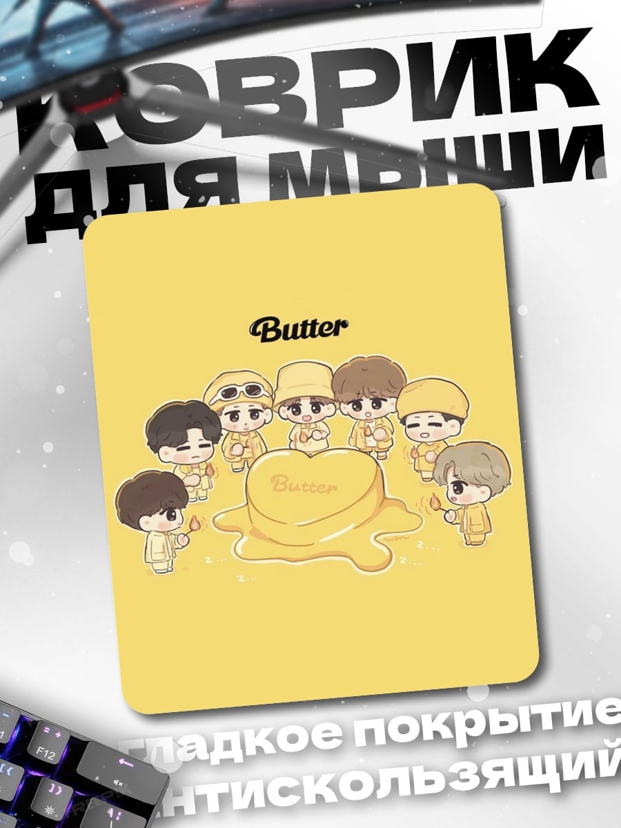 Коврик BTS Butter