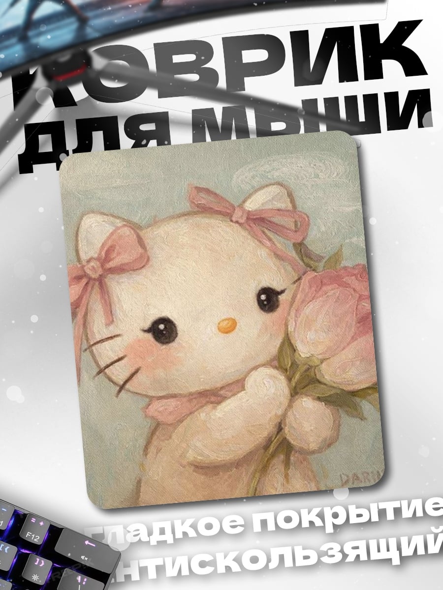 Коврик Хелло Китти с цветами