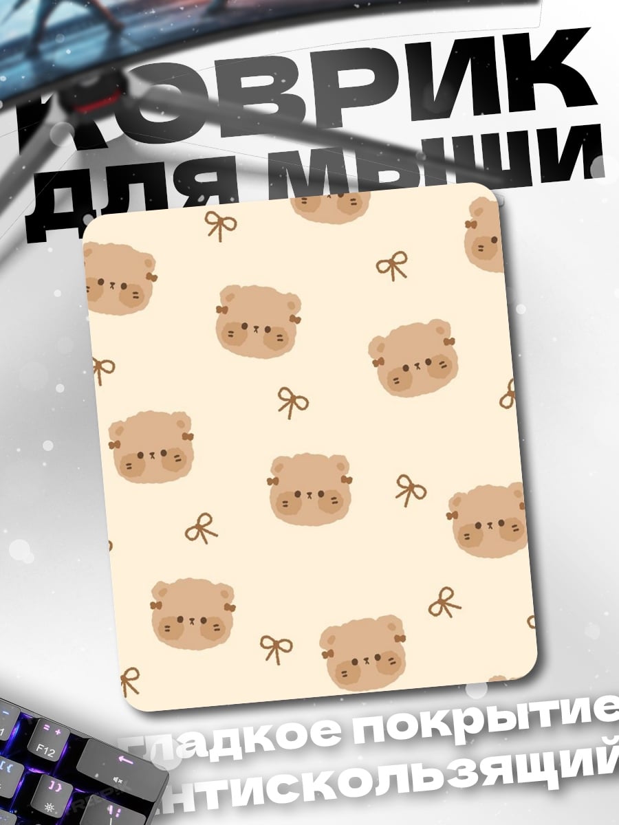 Коврик Милые медвежата с бантиками