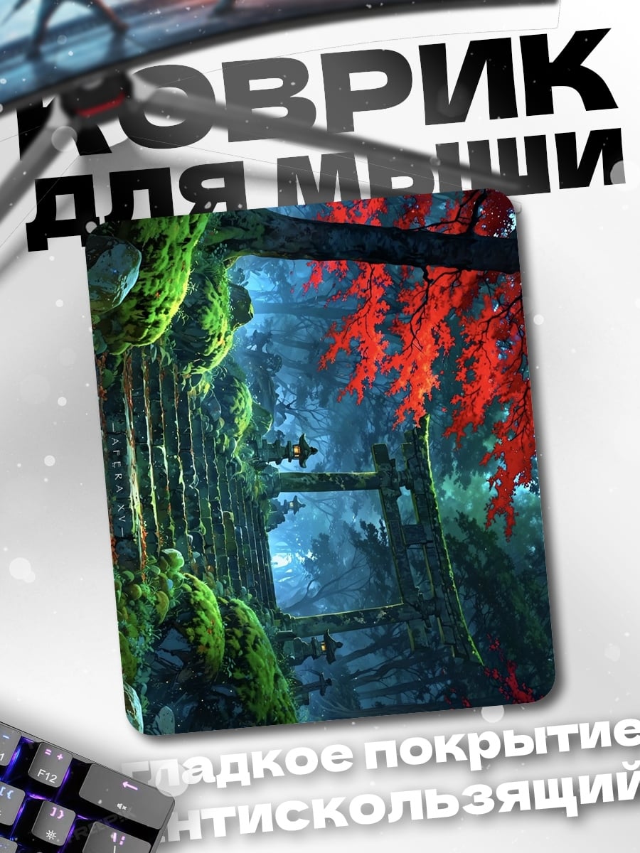 Коврик Зачарованный лес