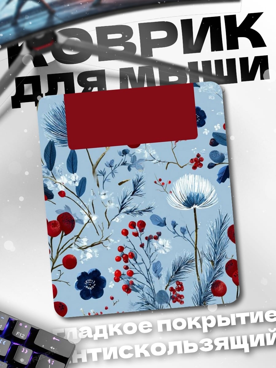Коврик Цветочный узор