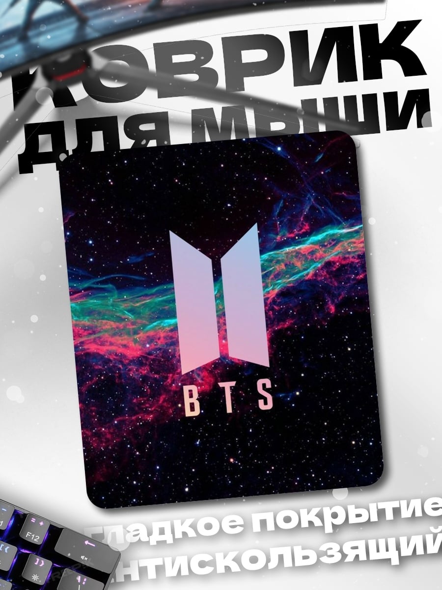 Коврик Логотип BTS