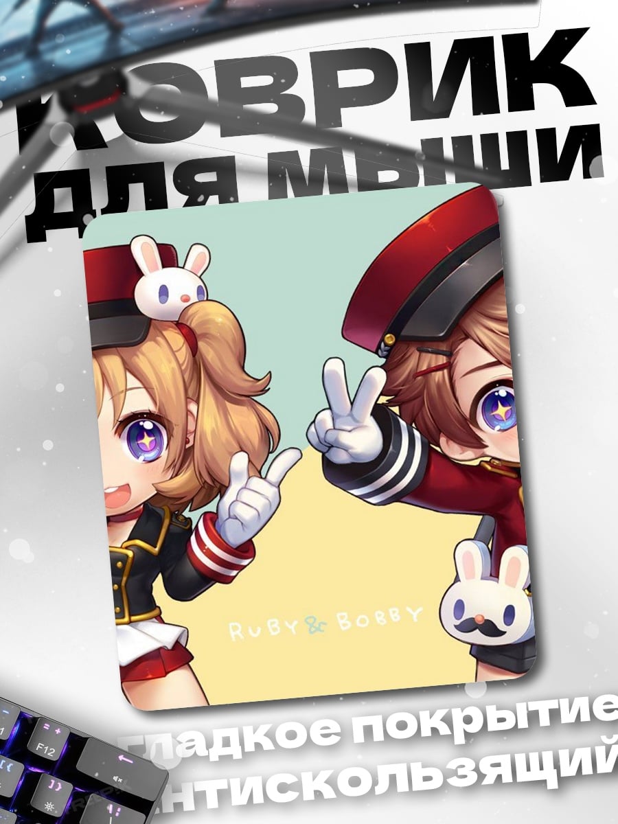 Коврик Чиби пара в форме