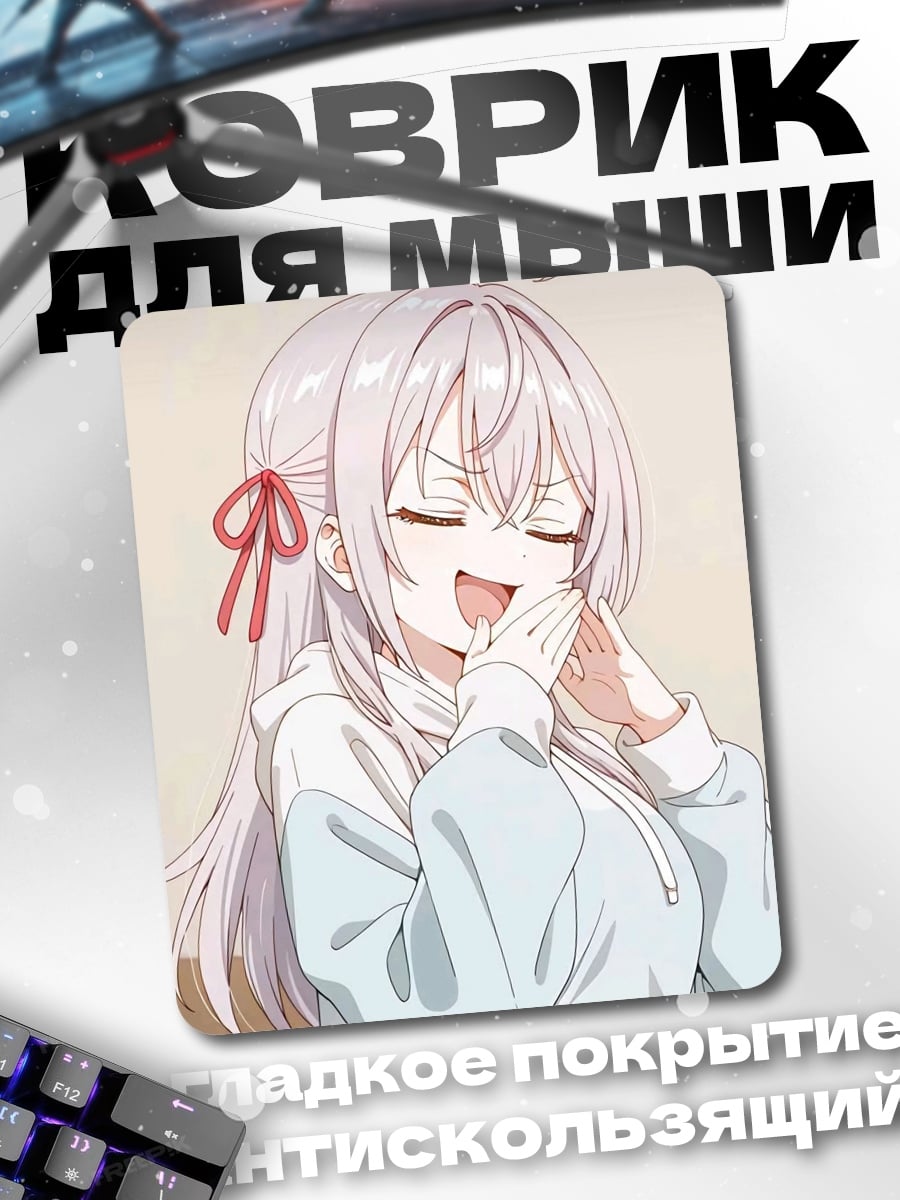 Коврик Смеющаяся девушка