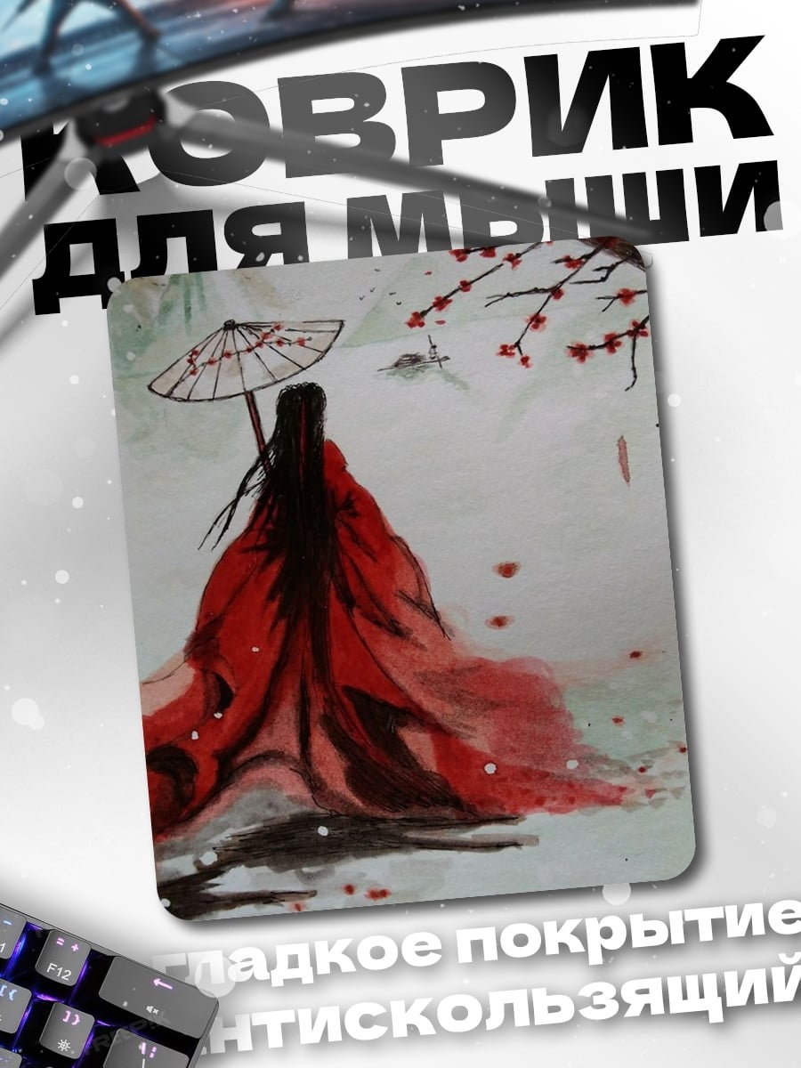 Коврик Девушка с зонтом