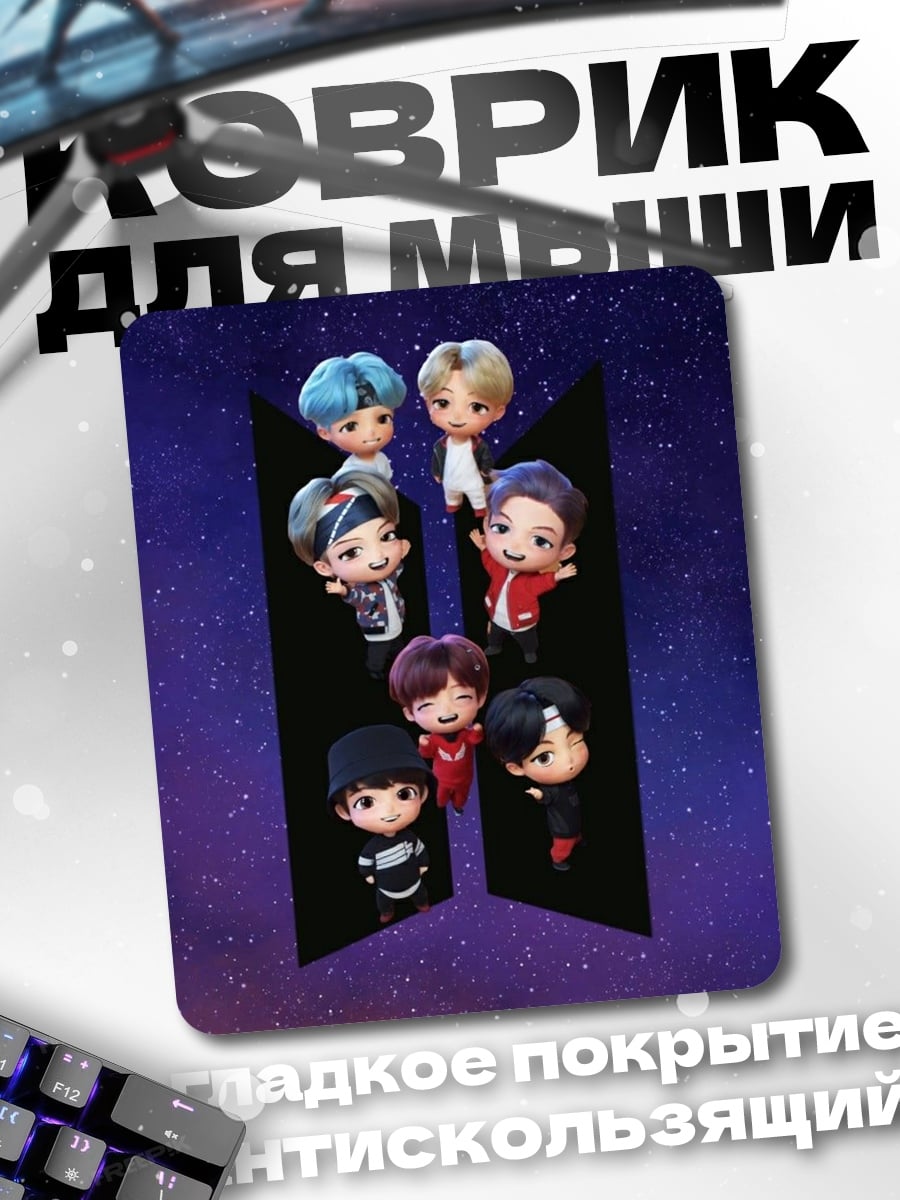 Коврик Чиби BTS группа