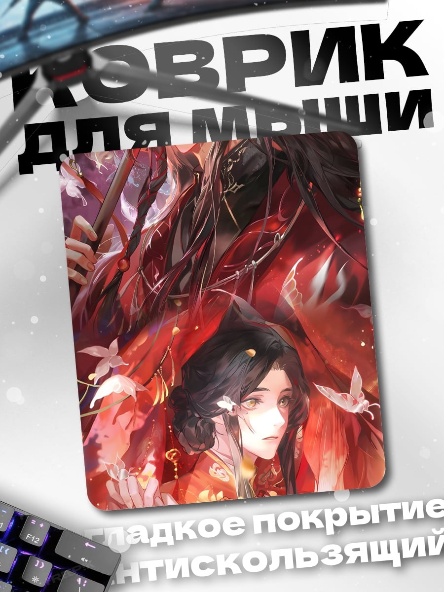 Коврик Два китайских воина