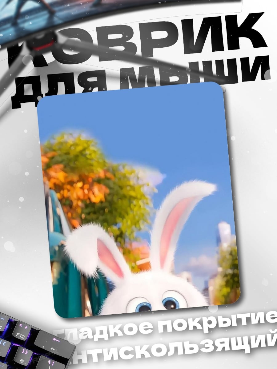 Коврик Кролик Снежок