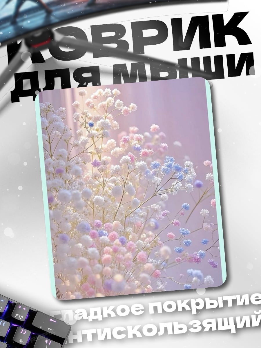 Коврик Нежные цветы пастель