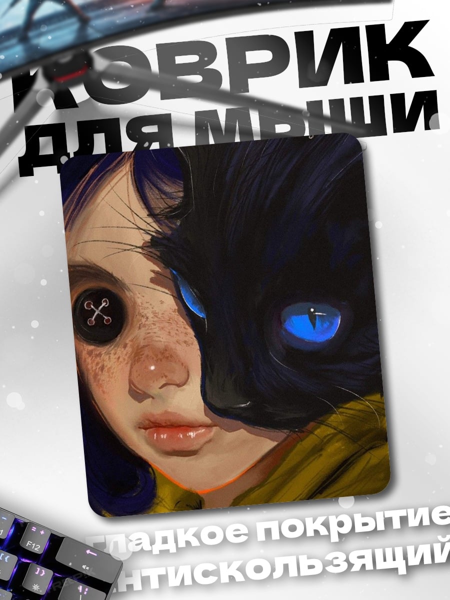 Коврик Девочка и черный кот