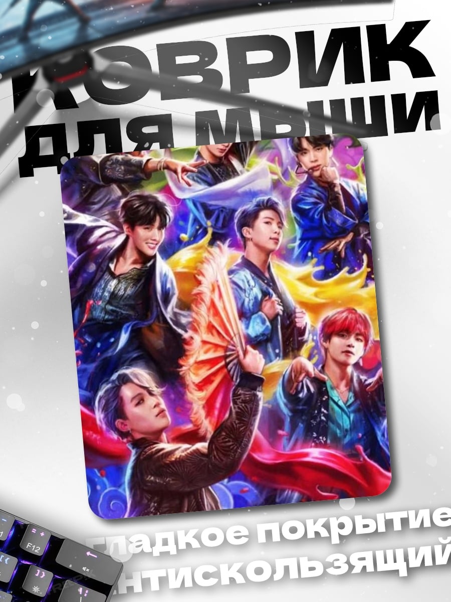 Коврик BTS группа